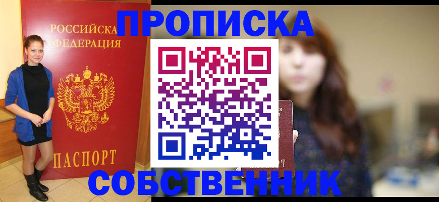 временная регистрация в квартире в Калязине