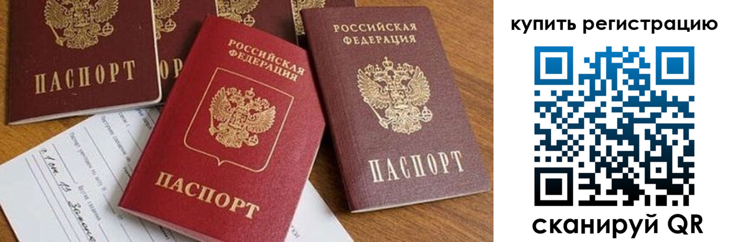 прописка от собственника в Калязине
