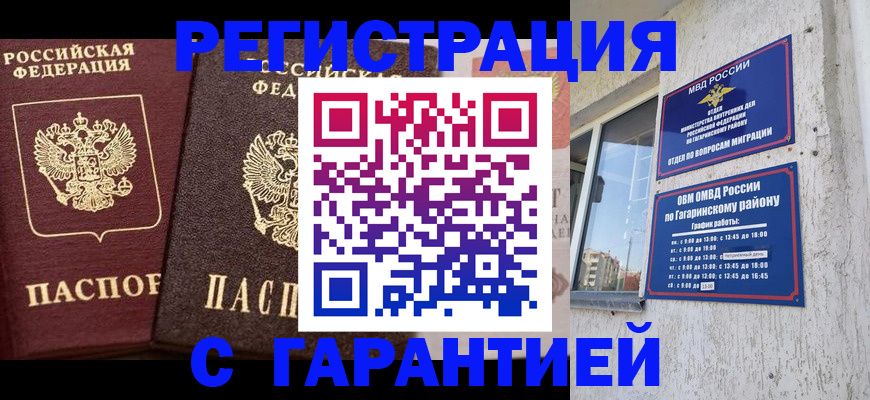 временная регистрация гарантия в Калязине