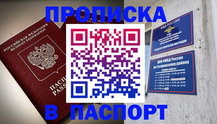 временная регистрация купить в Калязине